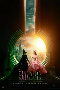 3лaᴙ: Ckaʒka 0 1010eldobʍe 3analdoa