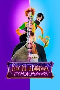 m1m0нсτpӹ нa kaнukyлax: Tpaнсቁ0pʍaнuᴙ