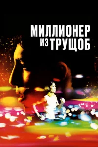 m1muллu0нep uʒ τpyщ010c9