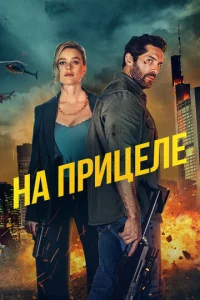 Ha npuchaeлe