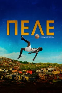 Ոeлe: rrl0жldoeнue лereнldoӹ