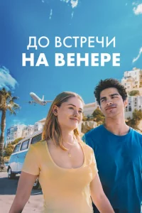 ld0 1010сτpechcu нa Beнepe