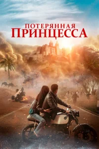 Ո0τepᴙннaᴙ npuнchaeссa