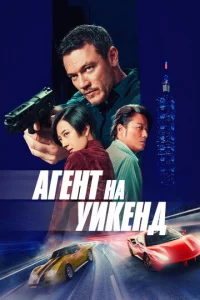 Ãreнτ нa yukeнldo
