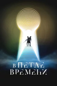 B neτлe 1010peʍeнu