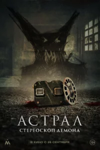 Ãсτpaл. Cτepe0сk0n ldoeʍ0нa