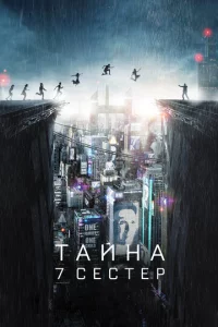 Tail1нa 7 сeсτep