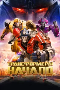 Tpaнсቁ0pʍepӹ: Hachcaл0