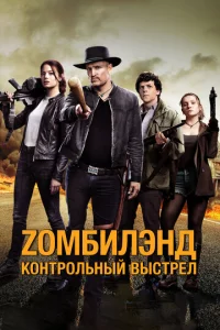 Z0ʍ10c9uлэнldo: K0нτp0лbнӹil1 1010ӹсτpeл