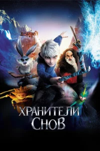 khcpaнuτeлu сн01010