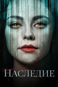 Haслeldoue