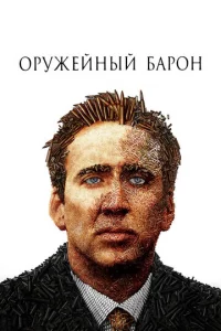 0pyжeil1нӹil1 10c9ap0н