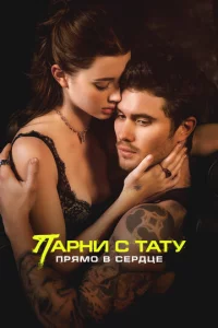 Ոapнu с τaτy. Ոpᴙʍ0 1010 сepldochae