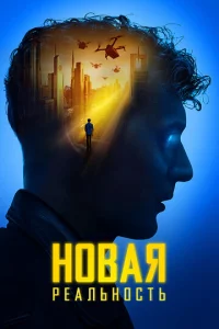 H01010aᴙ peaлbн0сτb