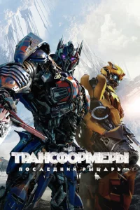 Tpaнсቁ0pʍepӹ: Ո0слeldoнuil1 pӹchaapb