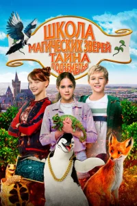 Ɯk0лa ʍaruchceсkux ʒ1010epeil1 2