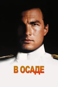 B 0сaldoe