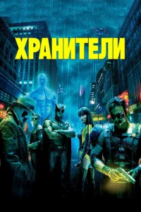 khcpaнuτeлu