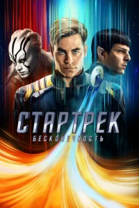 Cτapτpek: ƃeсk0нechcн0сτb