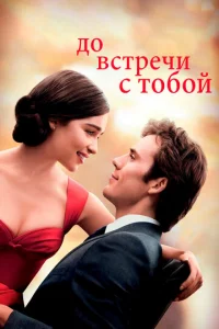 ld0 1010сτpechcu с τ010c90il1