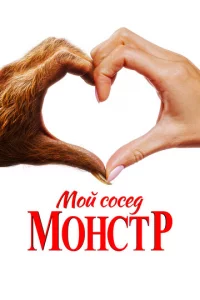 m1m0il1 с0сeldo – ʍ0нсτp