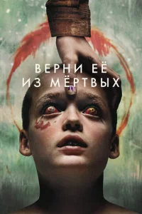 Bepнu eё uʒ ʍёpτ1010ӹx