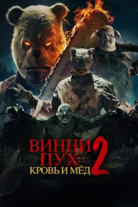 Buннu-Ոyx: Kp01010b u m1mёldo 2