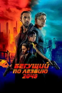 ƃeryщuil1 n0 лeʒ1010uю 2049