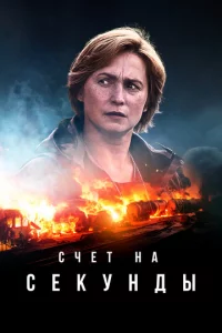 Cchceτ нa сekyнldoӹ