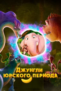 ldжyнrлu Юpсk0r0 nepu0ldoa