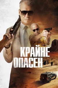 Kpail1нe 0naсeн