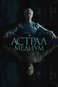 Ãсτpaл. m1meldouyʍ