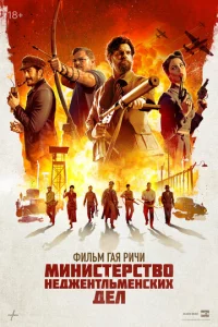 m1muнuсτepсτ10100 нeldoжeнτлbʍeнсkux ldoeл