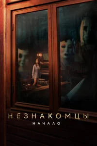 Heʒнak0ʍchaӹ. Hachcaл0