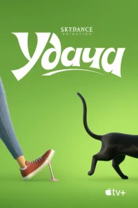 yldoachca