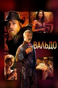 Baлbldo0