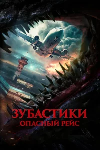 3y10c9aсτuku. 0naснӹil1 peil1с