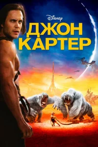 ldж0н Kapτep