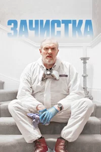 3achcuсτka