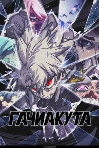 glsachcuakyτa