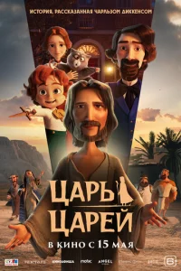 Цapb chaapeil1