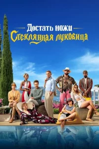 ld0сτaτb н0жu: Cτekлᴙннaᴙ лyk01010uchaa