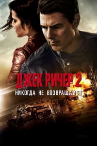 ldжek rrluchcep 2: Huk0rldoa нe 10100ʒ1010paщail1сᴙ