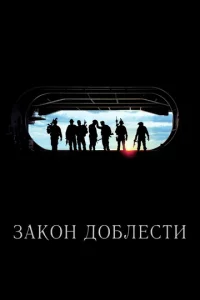 3ak0н ldo010c9лeсτu