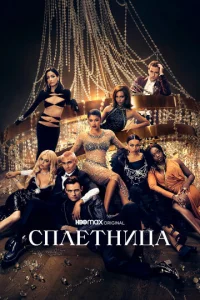 Cnлeτнuchaa