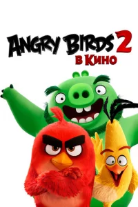 Angry Birds 2 1010 kuн0
