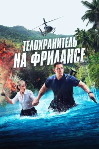 Teл0xpaнuτeлb нa ቁpuлaнсe