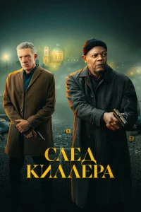 Cлeldo kuллepa