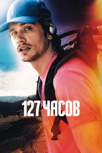 127 chcaс01010