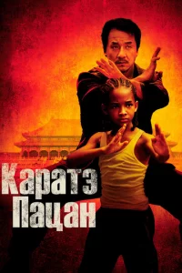 Kapaτэ-nachaaн